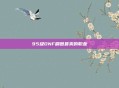 95级DNF刷图最爽的职业