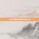 2022最新手游排行榜前十名