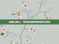 热血江湖sf，探索虚拟世界的激情与挑战