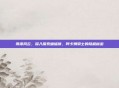 哥谭风云，深入探索蝙蝠侠，阿卡姆骑士的隐藏秘密