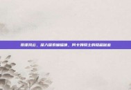 哥谭风云，深入探索蝙蝠侠，阿卡姆骑士的隐藏秘密