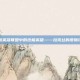 掌握英雄联盟中的终极英雄——拉克丝的皮物攻略