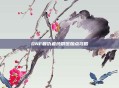 DNF复仇者纯刷图加点攻略