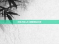 火炬之光3战士技能加点攻略