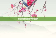 你这家伙真像个驴似的