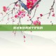 你这家伙真像个驴似的