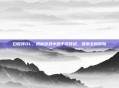 白蛇传OL，揭秘游戏中的千年传说，探索全新冒险