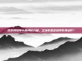 探索阴阳师中的神秘力量，玉藻前是否值得你的培养？