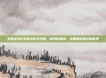 英雄无敌6游戏资讯与攻略，探索新篇章，攻略助你畅游新世界