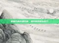 掌握方舟升级代码，提升你的游戏实力