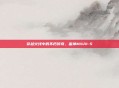穿越火线中的不朽传奇，雷神M4A1-S