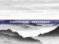 S4寡妇打野天赋解析，掌握游戏节奏的关键