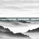 DNF帝血弑天加点攻略，掌握终极技能，决胜游戏巅峰