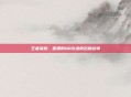王者荣耀，露娜的QQ头像背后的故事