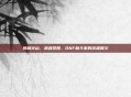 风林火山,武魂觉醒,DNF格斗家的终极奥义