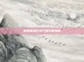 阴阳师赤影妖刀姬攻略指南