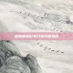 阴阳师赤影妖刀姬攻略指南