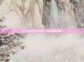 龙之谷圣骑士加点95版本刷图攻略