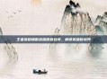 王者荣耀杨戬荣耀语音台词，解锁英雄新境界