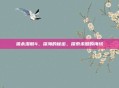 猎杀潜航4,深海的秘密,探索未知的海域