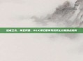 惩戒之光,神圣风暴,WLK怀旧服审判流骑士终极加点指南