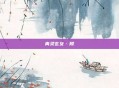 青灵玄女·陨
