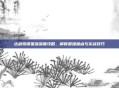 古剑奇谭星蕴深度攻略，解锁最强加点与实战技巧