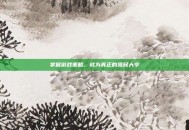 掌握游戏策略，成为真正的殖民大亨