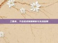 三国杀，于吉话术深度解析与实战应用
