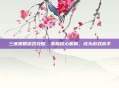 三派策略游戏攻略,掌握核心机制,成为游戏高手