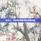 神武3，探索游戏世界的无限可能