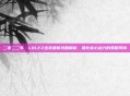 二零二二年·LOLEZ出装最新攻略解析,强化核心战力的策略导向