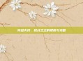 穿越火线,枪战之王的梗概与攻略