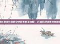 生化危机5游戏安卓版下载全攻略，开启沉浸式生存新体验