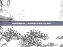祖格附魔指南，提升你的装备与战斗效率
