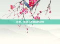 玄兽，征途上最忠实的战友
