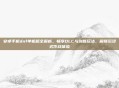 安卓手机dnf单机版全解析,畅享DLC与创新玩法,解锁沉浸式作战体验