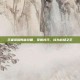王者荣耀韩信攻略，掌握技巧，成为战场之王
