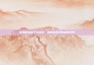 德玛西亚皇子与龙女，揭秘游戏中的神秘关系
