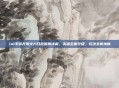 lol手游无限火力开放时间详解，英雄全面升级，玩法全新焕新