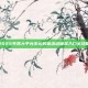 2025年各大平台幸运购物活动抽奖入口全攻略