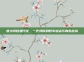 盛大网络通行证，一代网民的数字起点与青春密码
