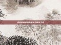 逆战屏幕老换的困扰与解决之道