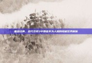 重温经典，绝代双骄3中那些不为人知的隐藏任务解析