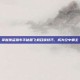 掌握侠盗猎车手秘籍飞机召唤技巧，成为空中霸主