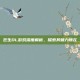 苍生OL游戏深度解析，探索其魅力所在