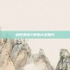造梦西游3宠物大全图片