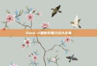 Dota 2最新装备介绍大全集