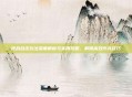 逆战合击玩法深度解析与实用攻略，解锁高效作战技巧
