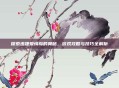 探索迅捷爱情鸟的奥秘，游戏攻略与技巧全解析